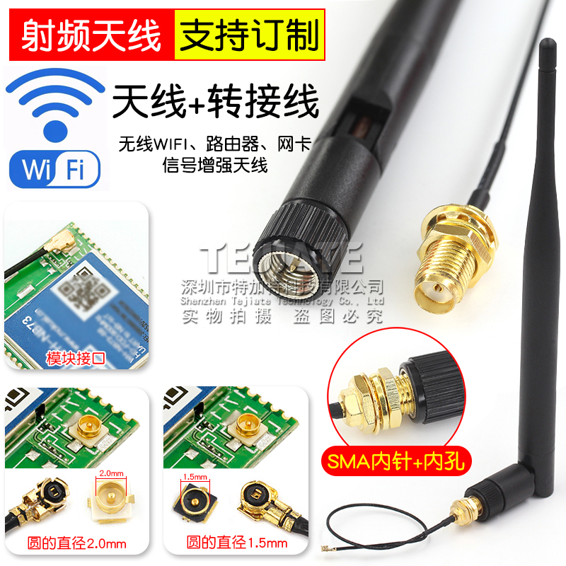 SMA胶棒天线 2.4GHZ全向高增益wifi模块天线 2.4G小辣椒折叠天线 TEJIATE/特加特