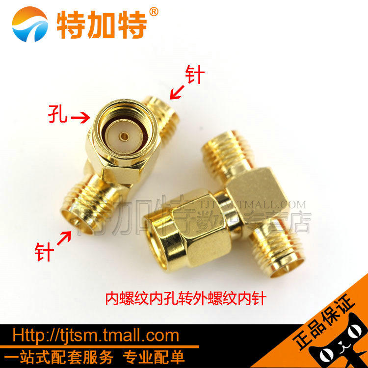 SMA-KKK-KKJ-RP三通公头转母头转接头一分二反极内孔转双母头内针