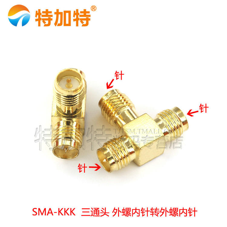 SMA-KKK-KKJ-RP三通公头转母头转接头一分二反极内孔转双母头内针