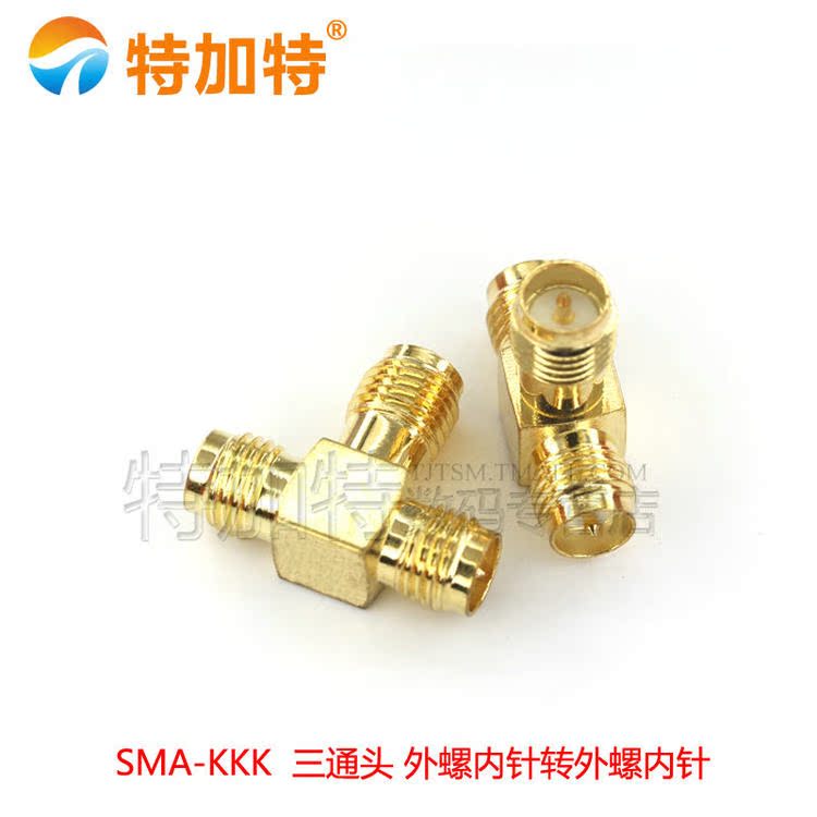 SMA-KKK-KKJ-RP三通公头转母头转接头一分二反极内孔转双母头内针