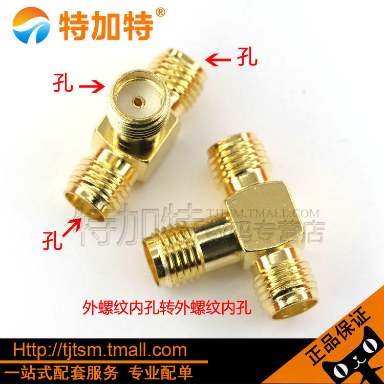 SMA-KKK-KKJ-RP三通公头转母头转接头一分二反极内孔转双母头内针