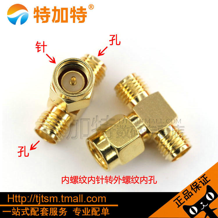 SMA-KKK-KKJ-RP三通公头转母头转接头一分二反极内孔转双母头内针