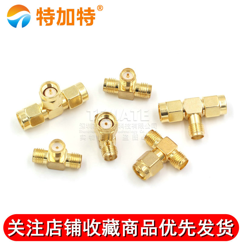 SMA-KKK-KKJ-RP三通公头转母头转接头一分二反极内孔转双母头内针 TEJIATE/特加特