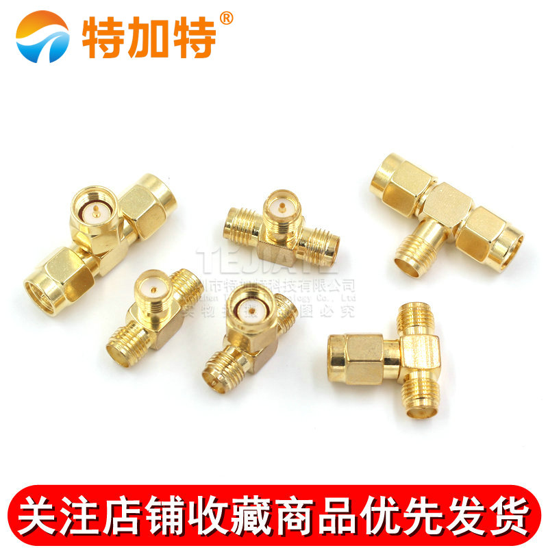 SMA-KKK-KKJ-RP三通公头转母头转接头一分二反极内孔转双母头内针 TEJIATE/特加特