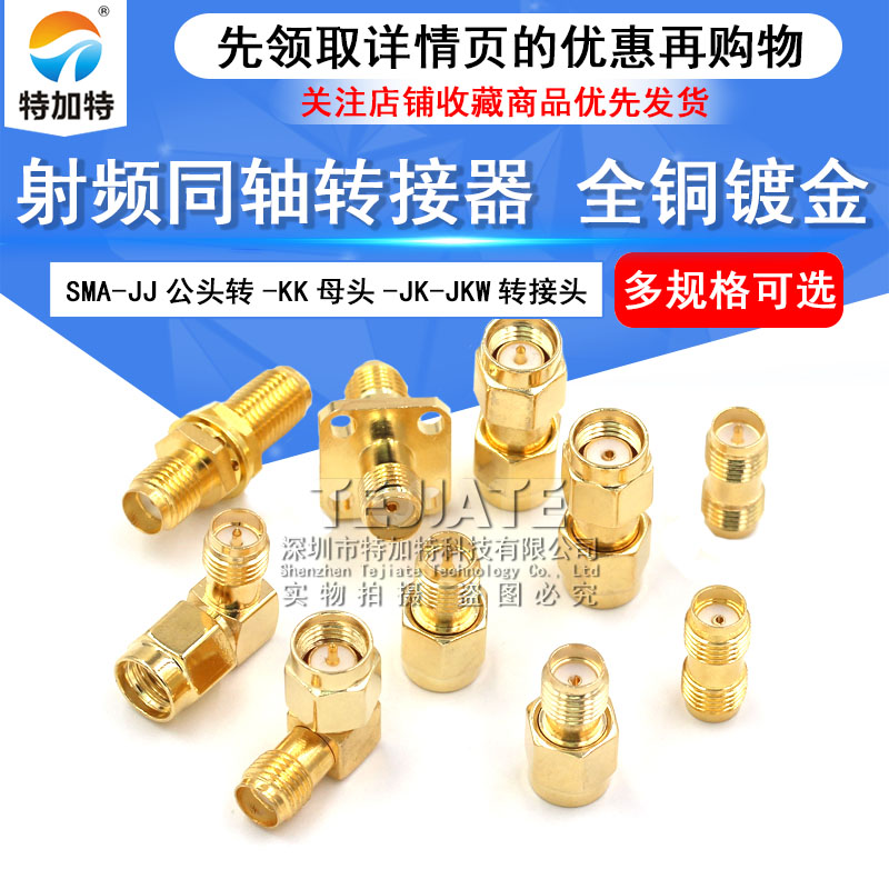 SMA公头转母头SMA-KKY-JJ-JKW 射频天线转接头弯头双通三通连接器