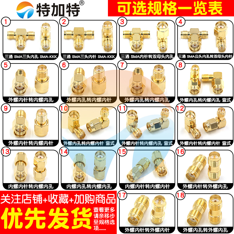 SMA公头转母头SMA-KKY-JJ-JKW 射频天线转接头弯头双通三通连接器 TEJIATE/特加特