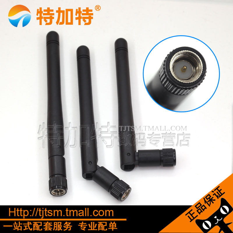 2.4GHz可弯折天线 2.4G全向天线 纯铜高增益 无线模块SMA胶棒单鞭