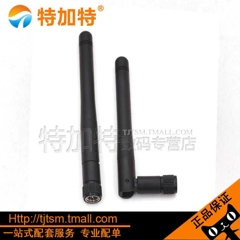 2.4GHz可弯折天线 2.4G全向天线 纯铜高增益 无线模块SMA胶棒单鞭