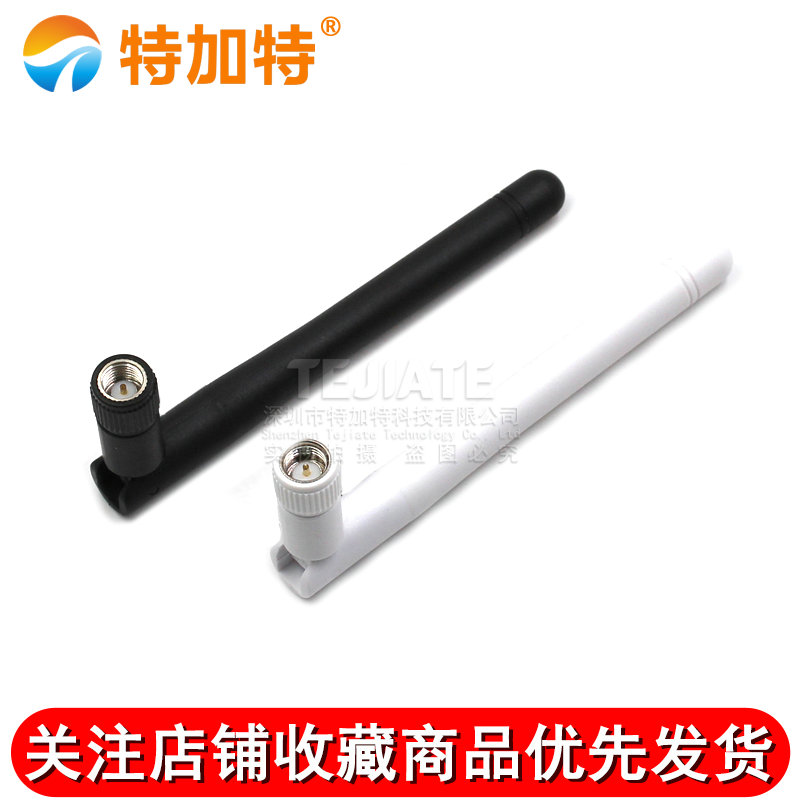 2.4GHz可弯折天线 2.4G全向天线 纯铜高增益 无线模块SMA胶棒单鞭 TEJIATE/特加特