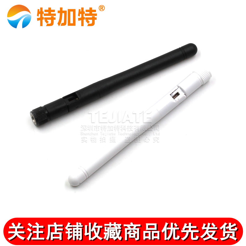 2.4GHz可弯折天线 2.4G全向天线 纯铜高增益 无线模块SMA胶棒单鞭 TEJIATE/特加特