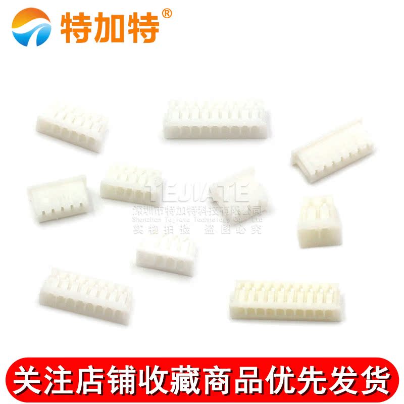 1.25MM 间距 胶壳 插头 2P/3P/4P/5P/6P/7P/8P/10P 20只 