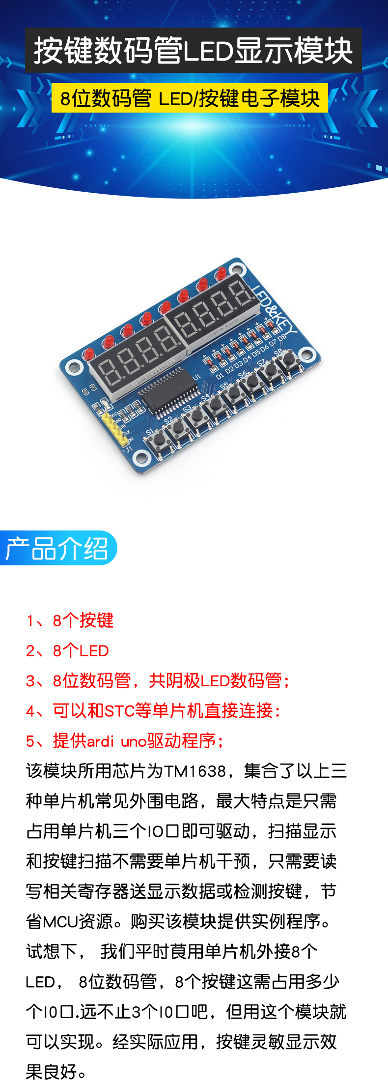 TM1638按键数码管LED显示模块 8位数码管LED\\按键电子模块