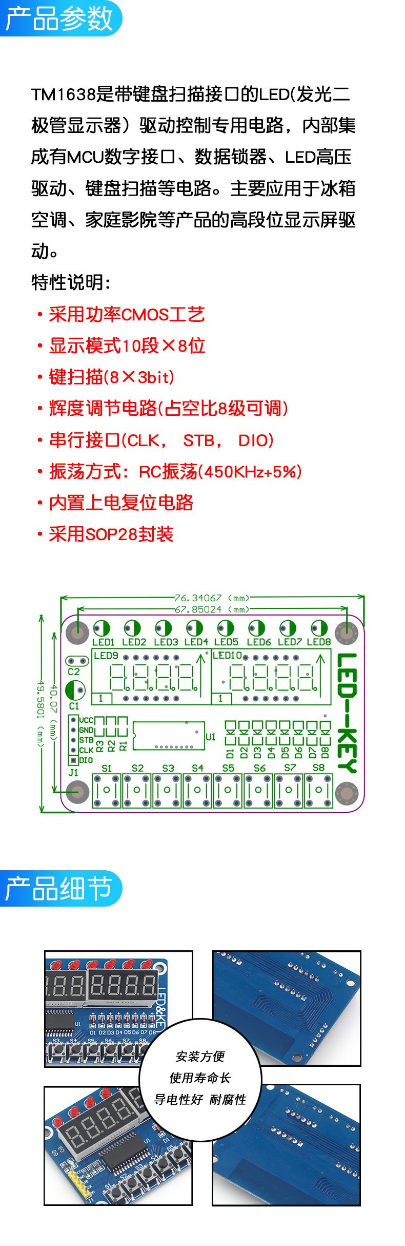 TM1638按键数码管LED显示模块 8位数码管LED\\按键电子模块