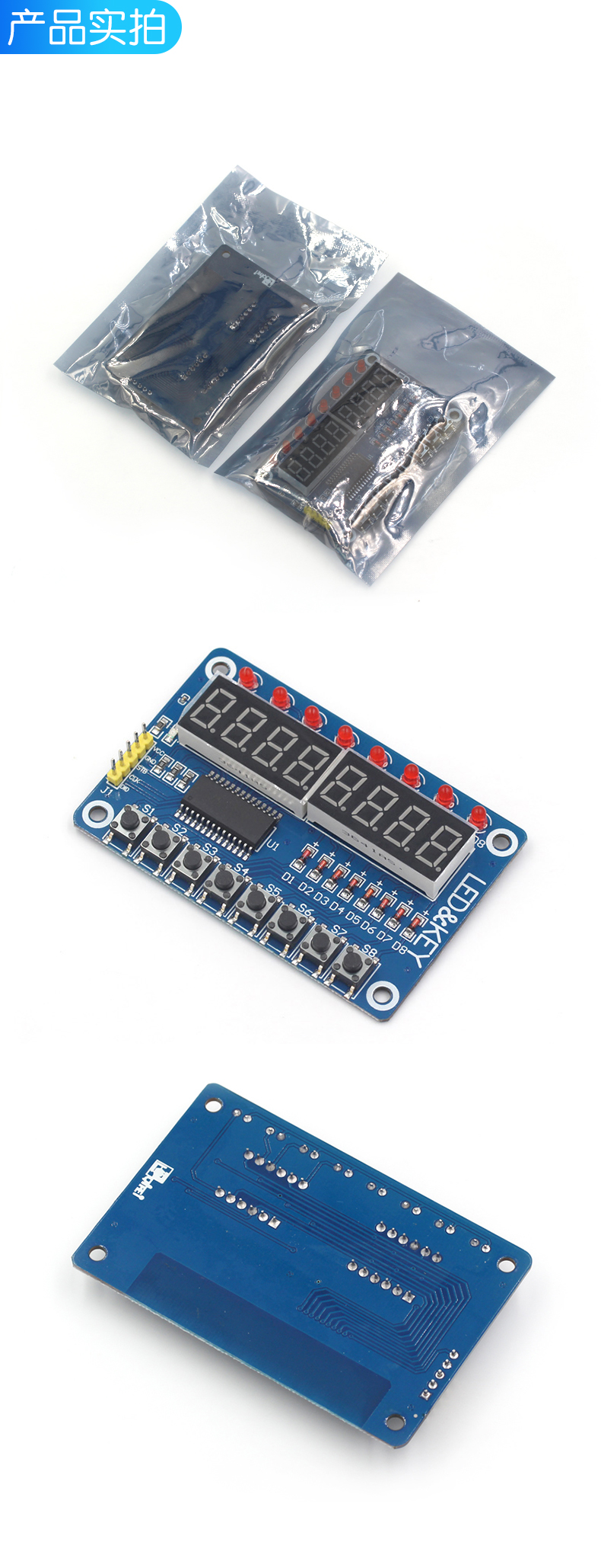 TM1638按键数码管LED显示模块 8位数码管LED\\按键电子模块