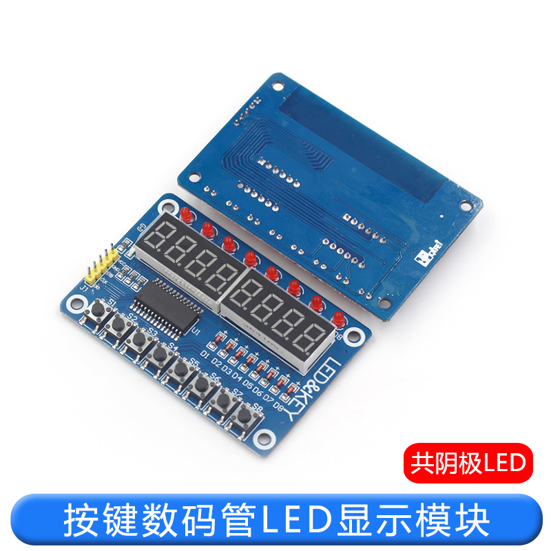 TM1638按键数码管LED显示模块 8位数码管LED\\按键电子模块 TEJIATE/特加特