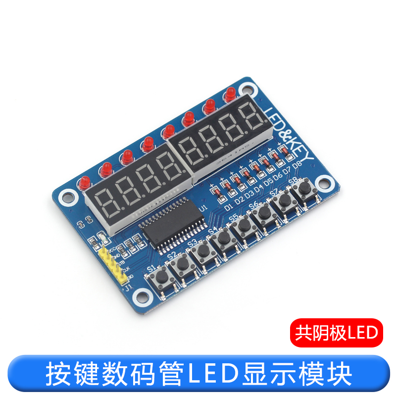 TM1638按键数码管LED显示模块 8位数码管LED\\按键电子模块