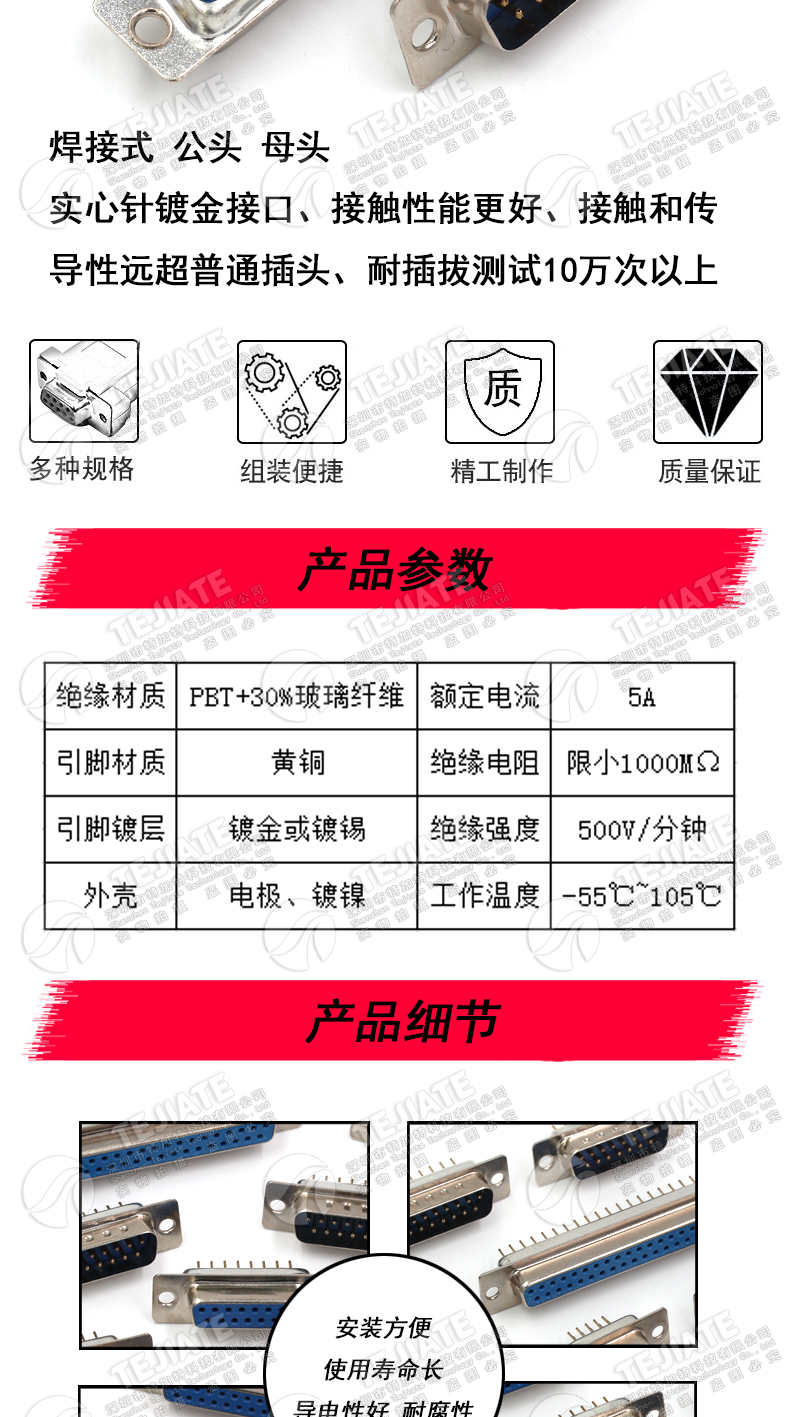 针脚 插板式 串口插座DP9/15/25/37公母头 RS232DB头COM口焊板式