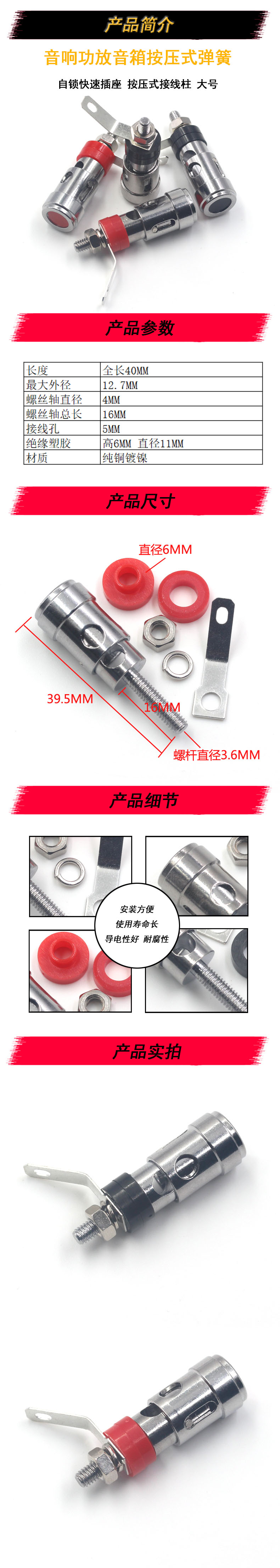 音响功放音箱按式弹簧 自锁快速插座 按压式接线柱 快速接线端子