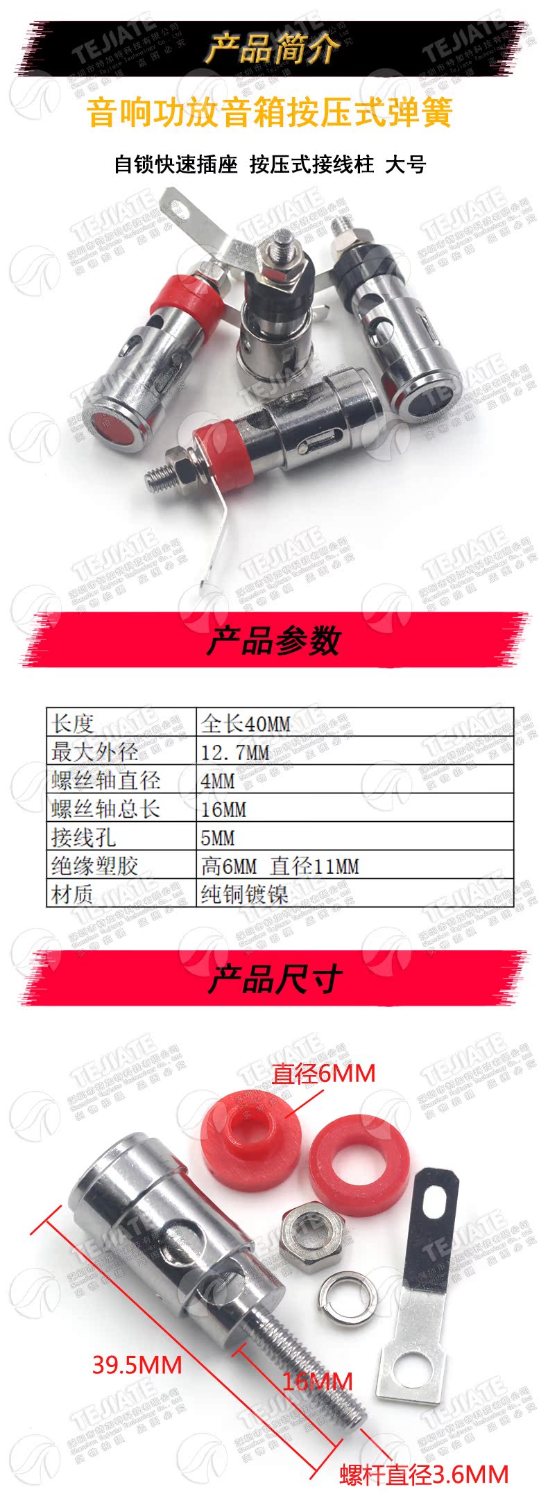音响功放音箱按式弹簧 自锁快速插座 按压式接线柱 快速接线端子