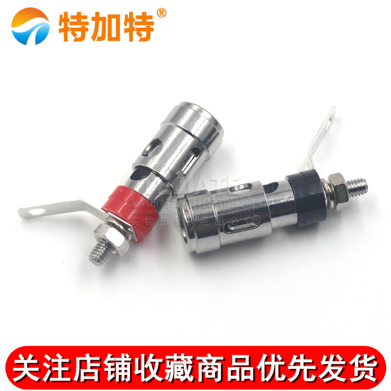 音响功放音箱按式弹簧 自锁快速插座 按压式接线柱 快速接线端子 TEJIATE/特加特