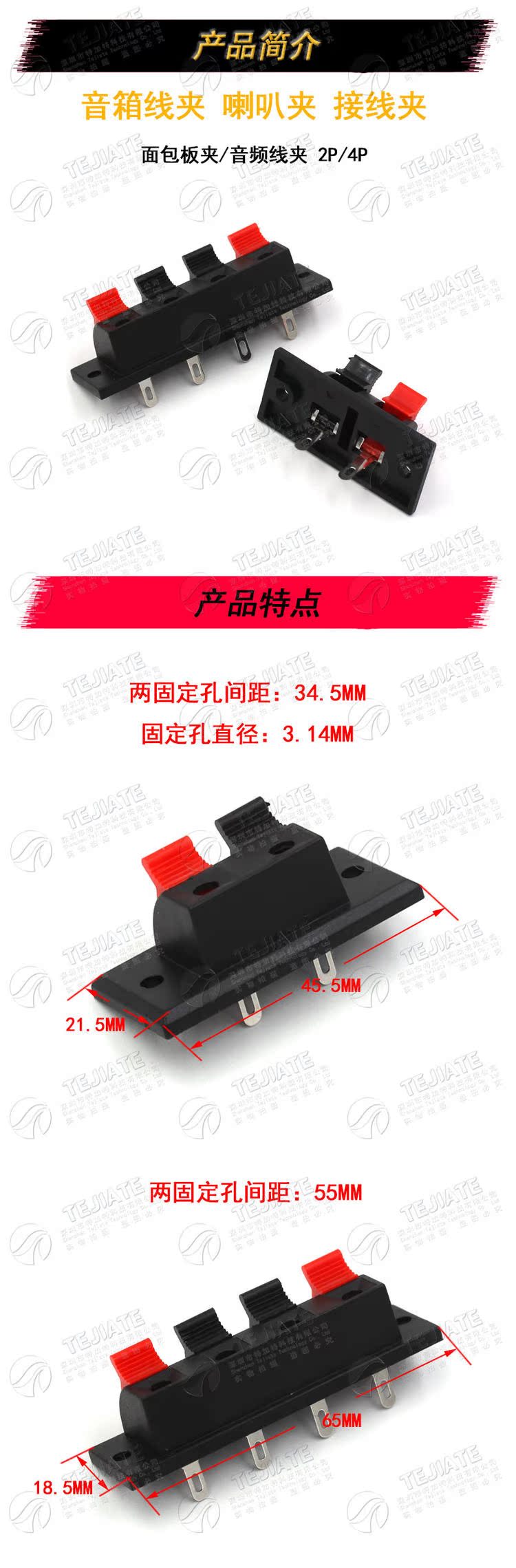 音箱线夹 喇叭夹 接线夹 面包板夹/音频线夹 2P/4P