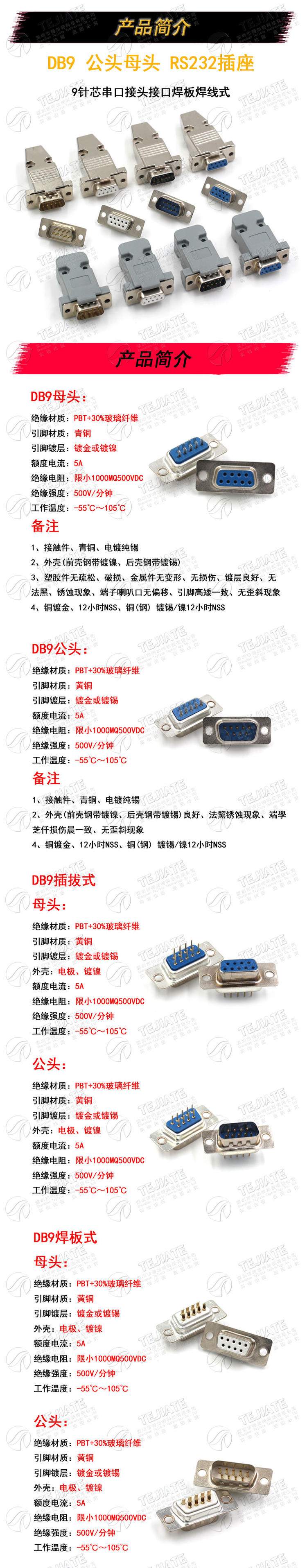 DB9母头公头RS232插座9针芯串口接头接口焊板焊线式金属外壳免DR9