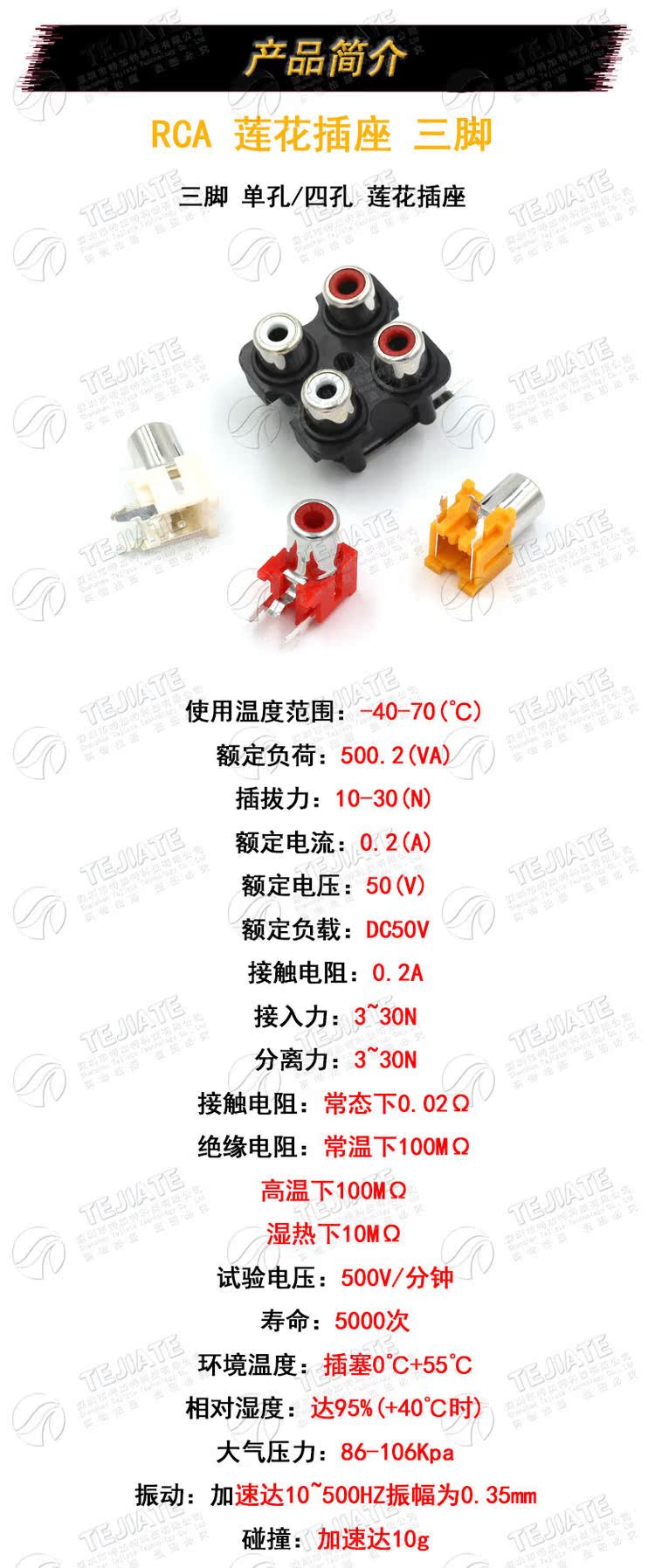 RCA莲花插座 三脚单孔AV插座单孔/四孔莲花插座音频信号输入插座