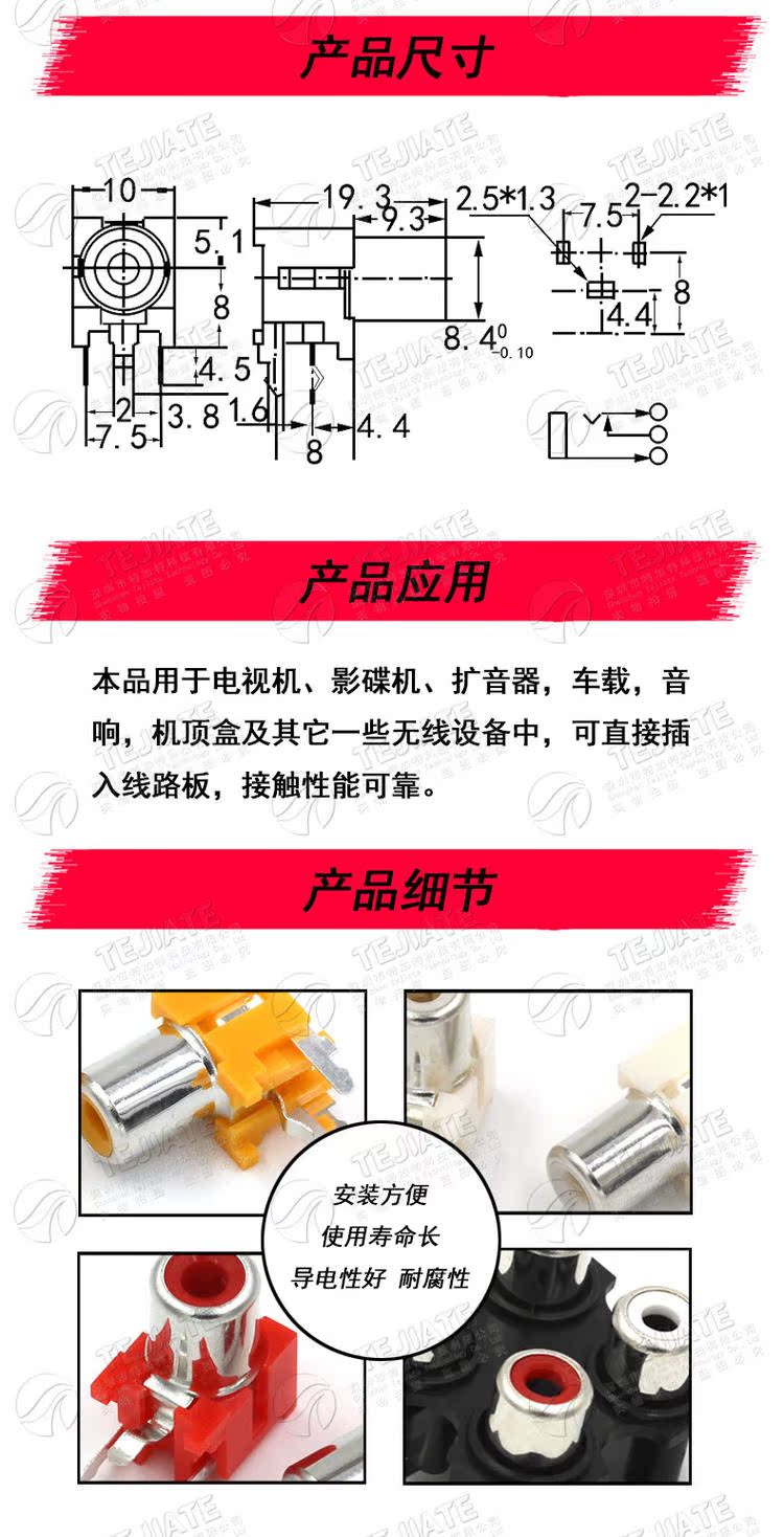 RCA莲花插座 三脚单孔AV插座单孔/四孔莲花插座音频信号输入插座