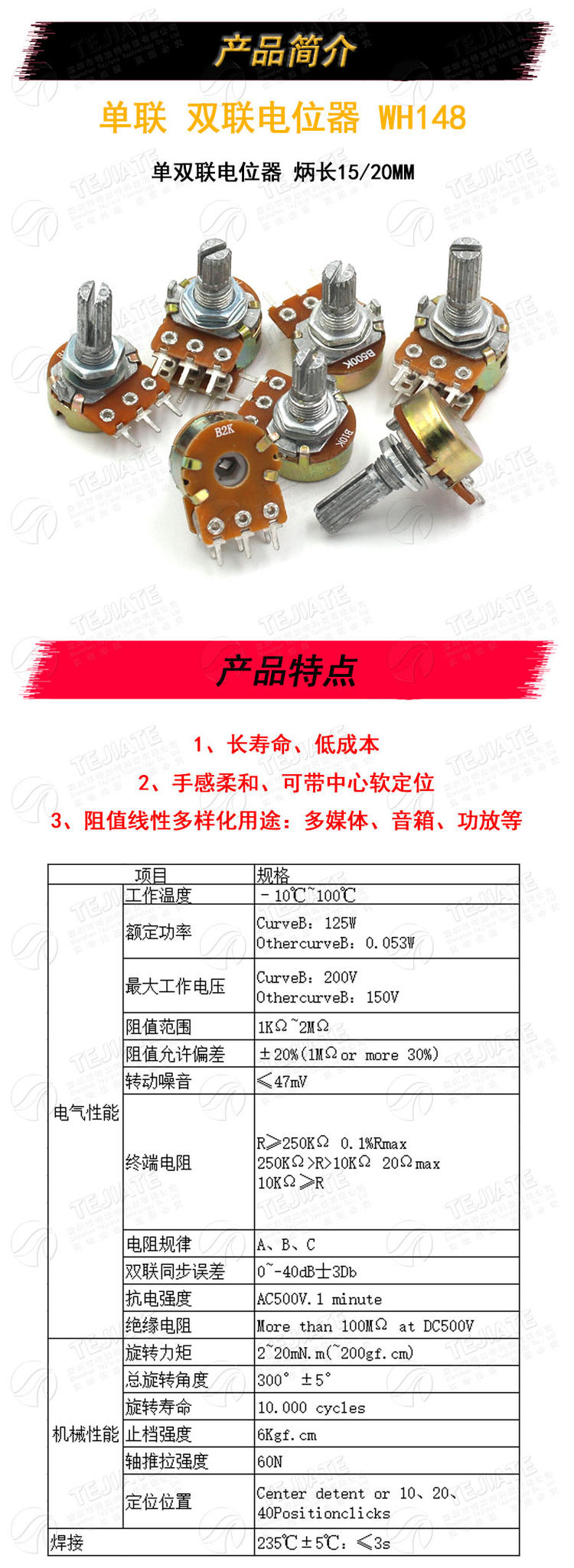 单联双联电位器WH148 B1K 2K5K10K20K 50K 100K 500K柄长15 20MM