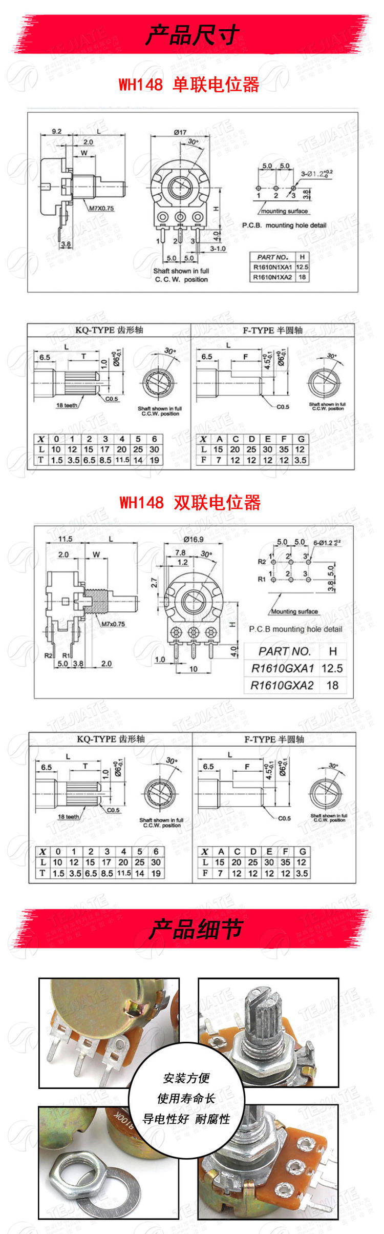 单联双联电位器WH148 B1K 2K5K10K20K 50K 100K 500K柄长15 20MM