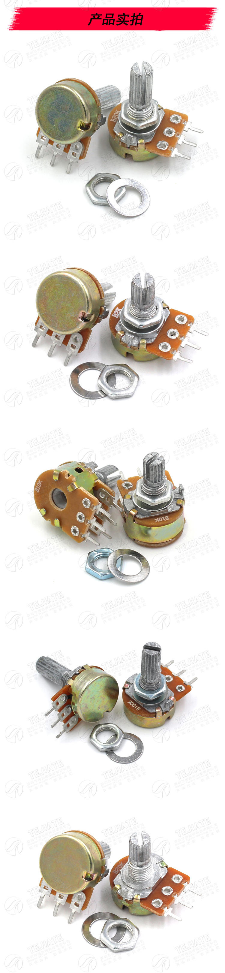单联双联电位器WH148 B1K 2K5K10K20K 50K 100K 500K柄长15 20MM