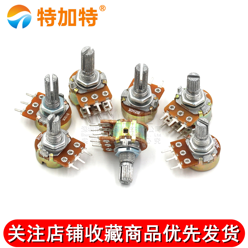 单联双联电位器WH148 B1K 2K5K10K20K 50K 100K 500K柄长15 20MM 