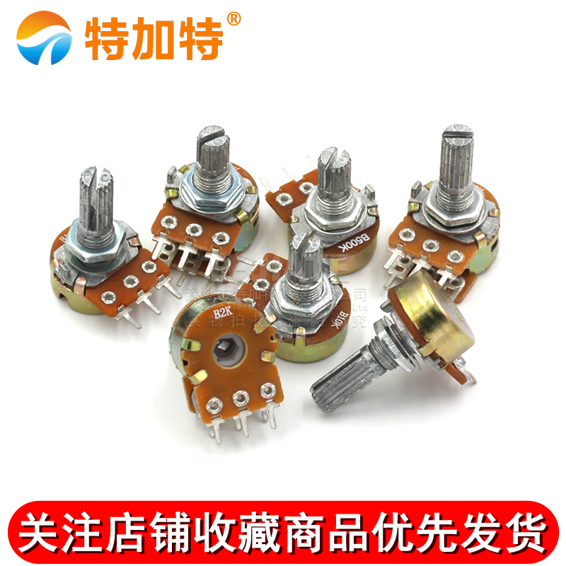 单联双联电位器WH148 B1K 2K5K10K20K 50K 100K 500K柄长15 20MM 