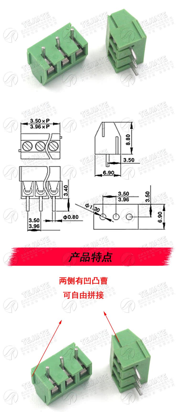 KF396-3.96mm-2P/3P/4P接线柱 接线端子3.96mm间距 螺钉式 可拼接