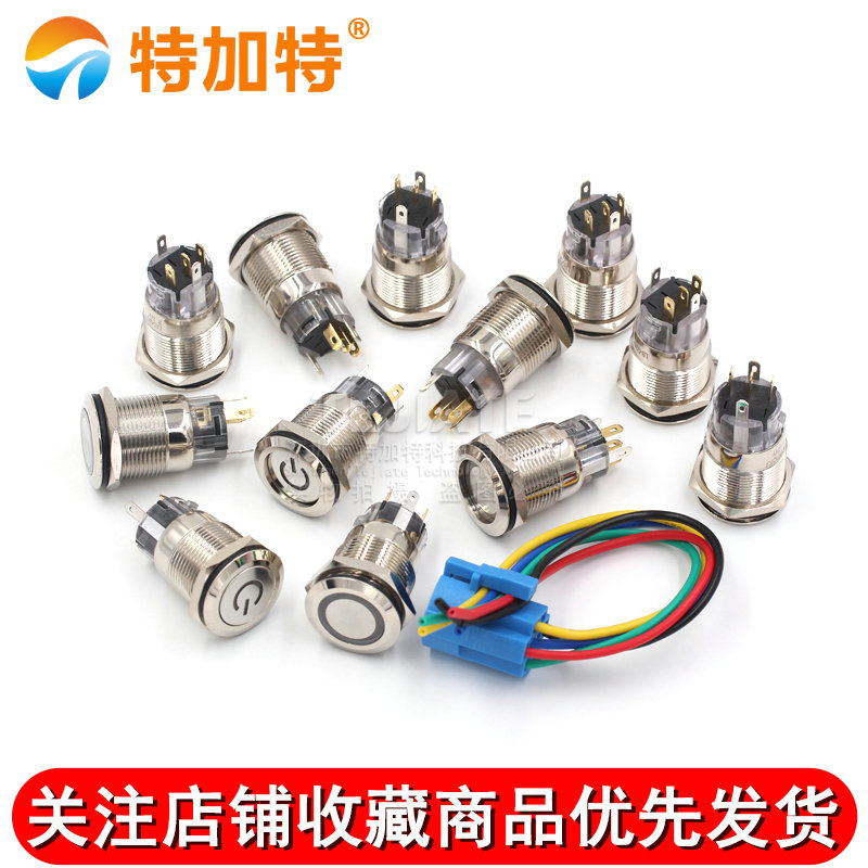 24V 19MM 平头12V 自复位 自锁 金属按钮开关 电源点动开关 防水 