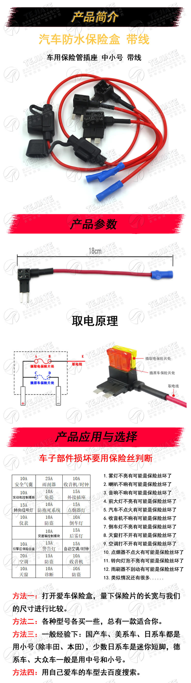 汽车保险丝取电器车用保险盒取电器无损保险片插片迷你小中号通用