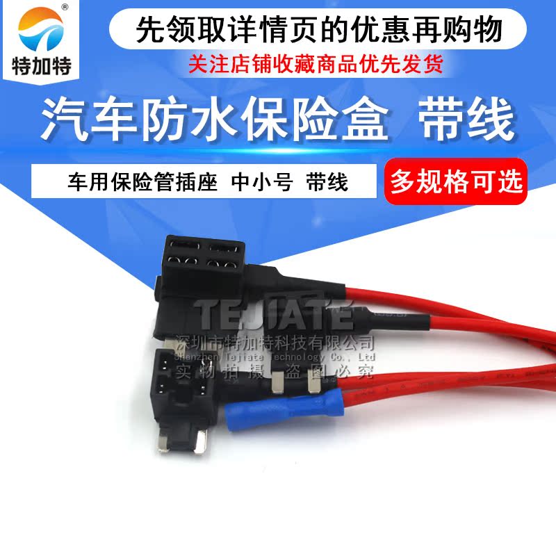 汽车保险丝取电器车用保险盒取电器无损保险片插片迷你小中号通用 