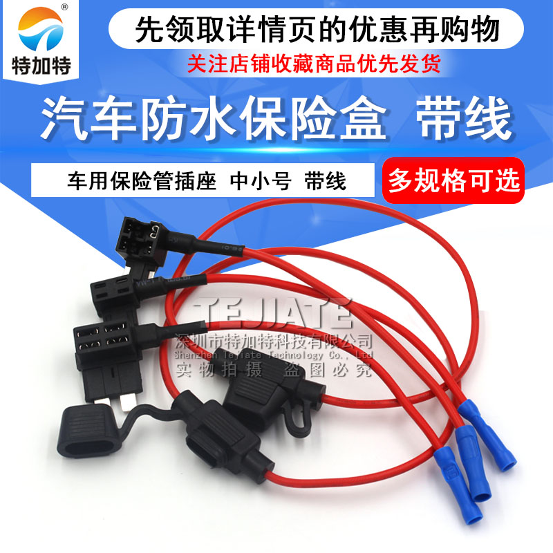 汽车保险丝取电器车用保险盒取电器无损保险片插片迷你小中号通用