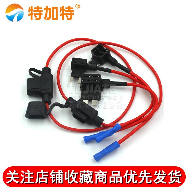 汽车保险丝取电器车用保险盒取电器无损保险片插片迷你小中号通用 