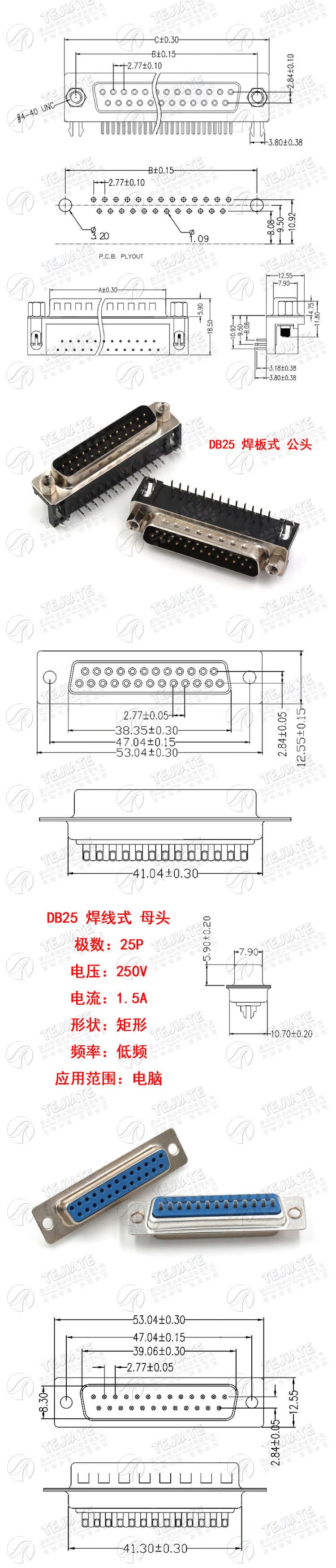 DB25公头母头 DR25 串口接头接口焊板焊线式金属外壳免 连接头