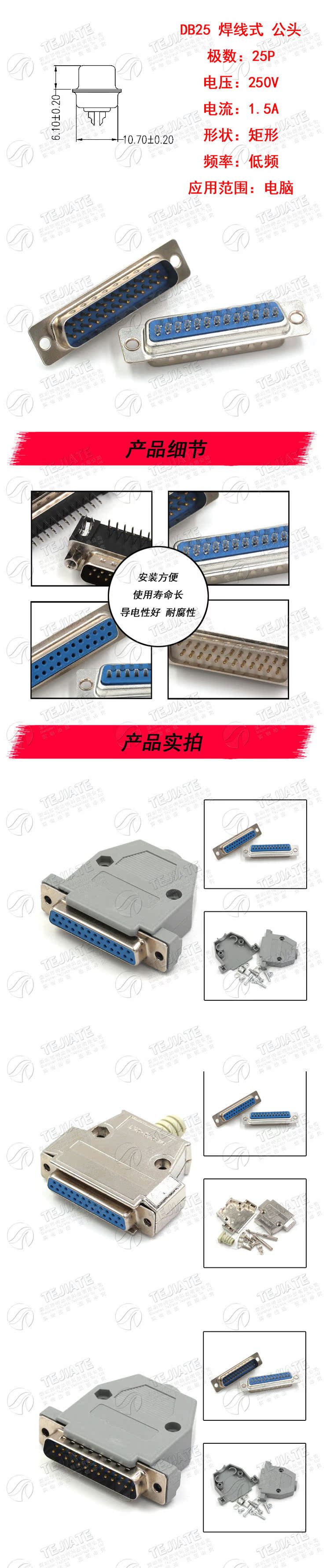 DB25公头母头 DR25 串口接头接口焊板焊线式金属外壳免 连接头