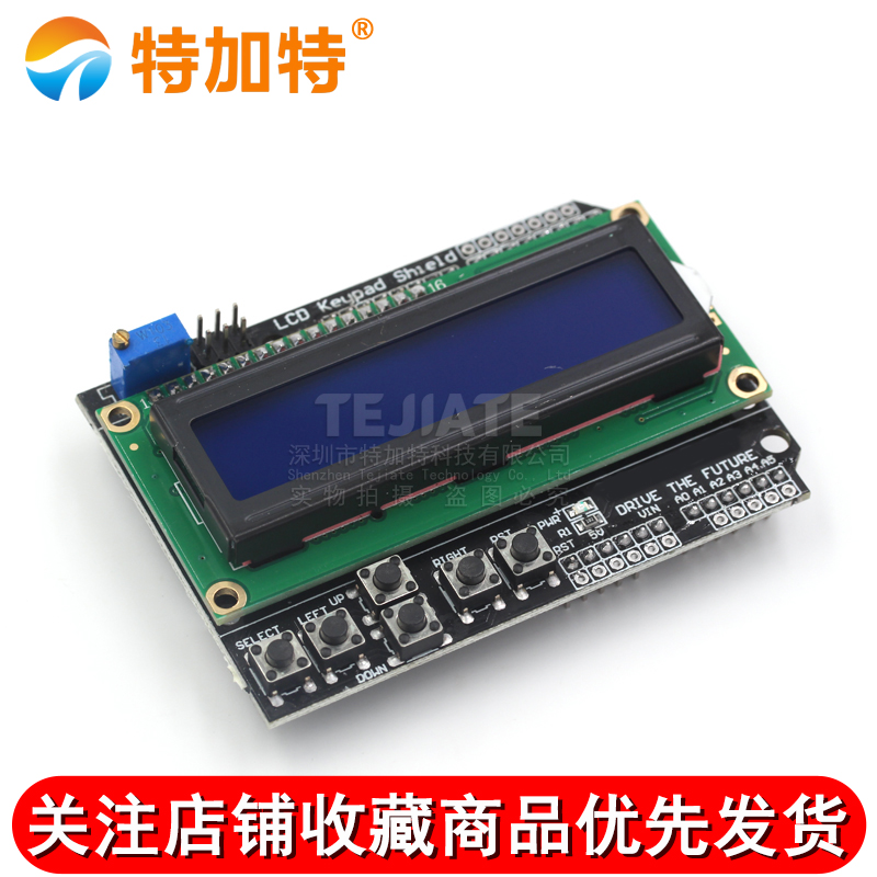 LCD1602 字符液晶屏 输入输出扩展板 Keypad Shield 兼容 R3 