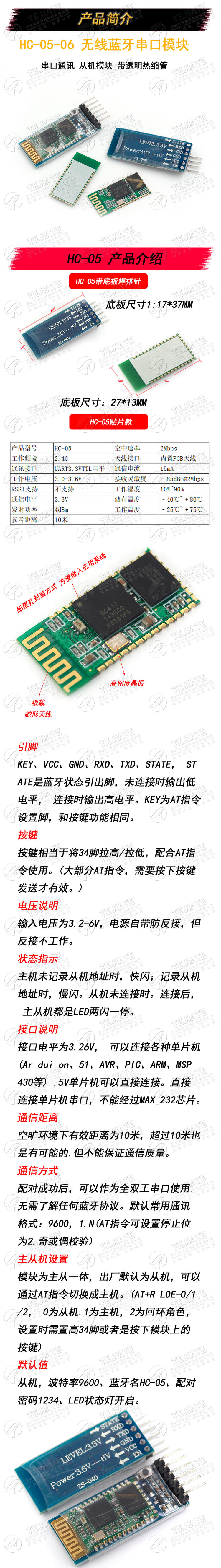 HC-05-06主从机一体蓝牙模块板DIY无线串口透传电子模块BLE