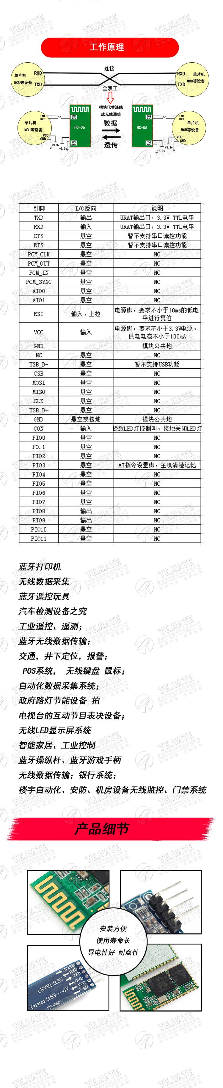 HC-05-06主从机一体蓝牙模块板DIY无线串口透传电子模块BLE