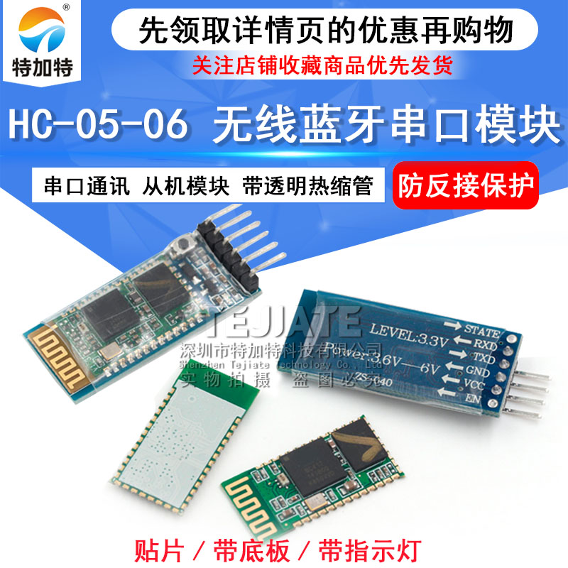HC-05-06主从机一体蓝牙模块板DIY无线串口透传电子模块BLE