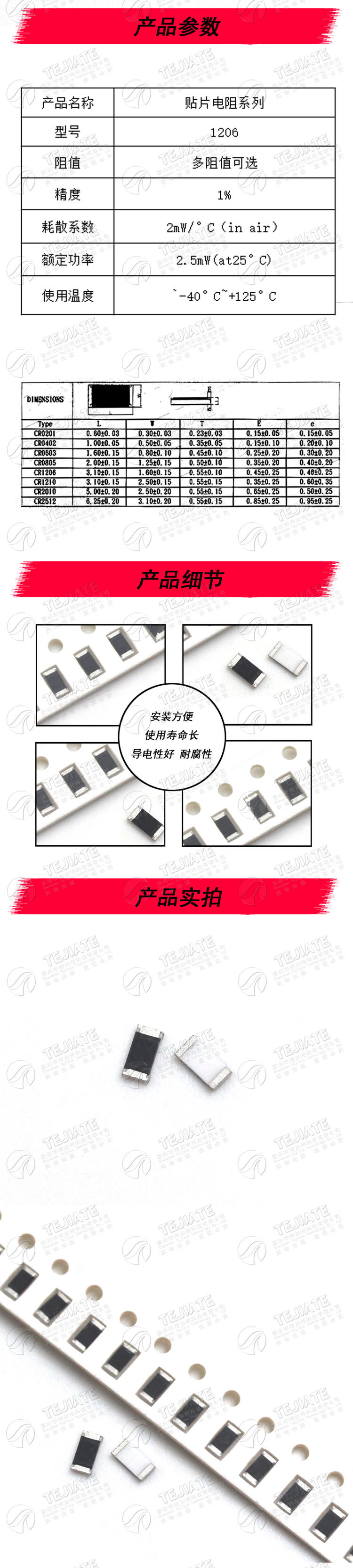1206贴片电阻1% 2 20R 200欧 3K 30欧姆 300K 3.3M 33Ω 330