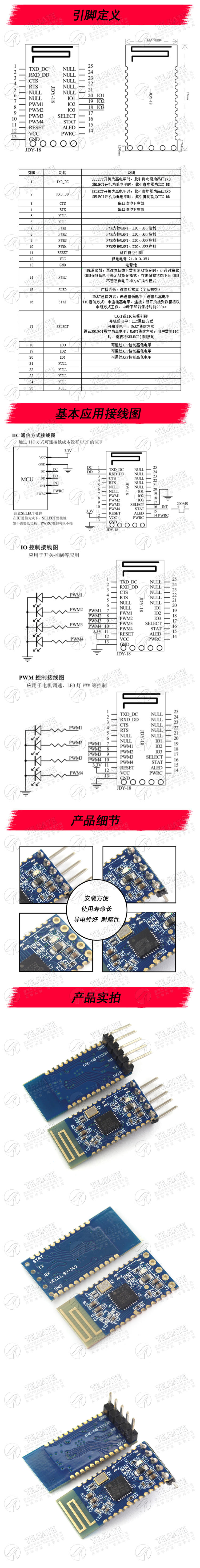 JDY-18 蓝牙4.2模块 BLE 高速透传 打印机蓝牙模块 超CC2541