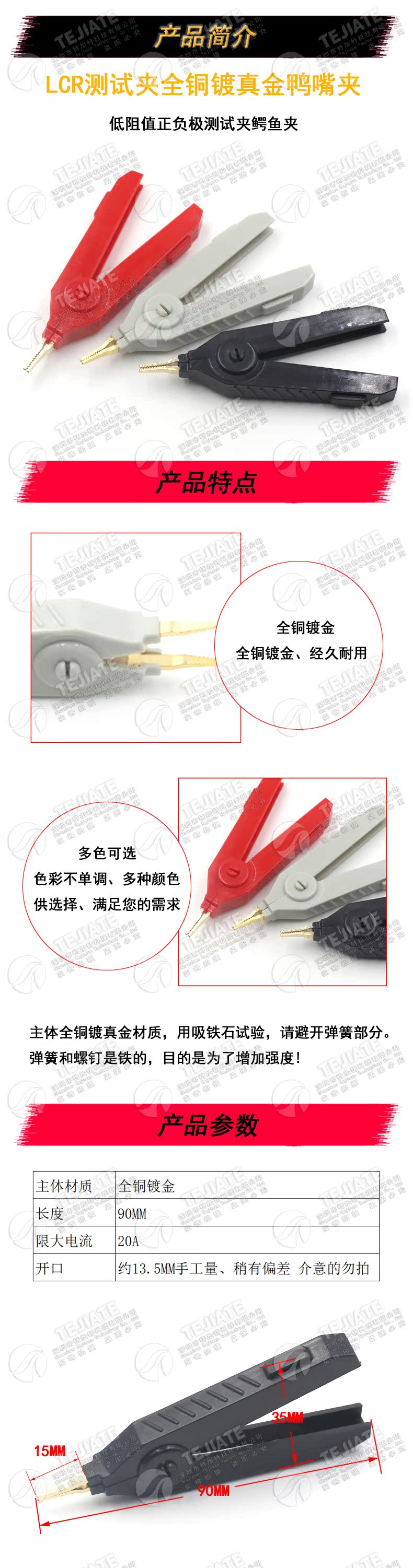 鳄鱼夹 纯铜镀金正负两极测试夹LCR夹低电阻平口夹 精密仪器夹子