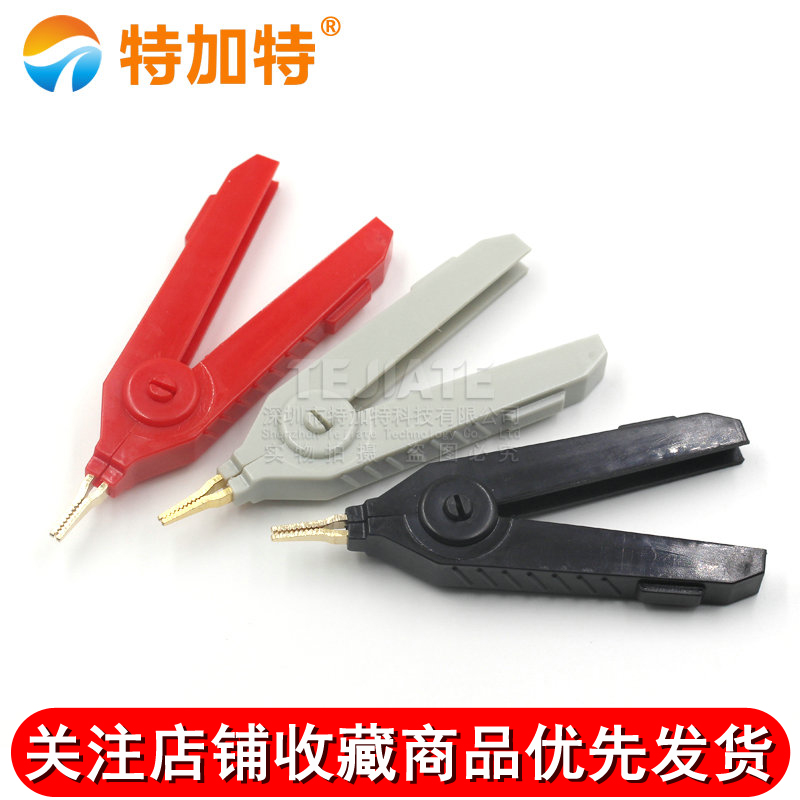 鳄鱼夹 纯铜镀金正负两极测试夹LCR夹低电阻平口夹 精密仪器夹子 TEJIATE/特加特