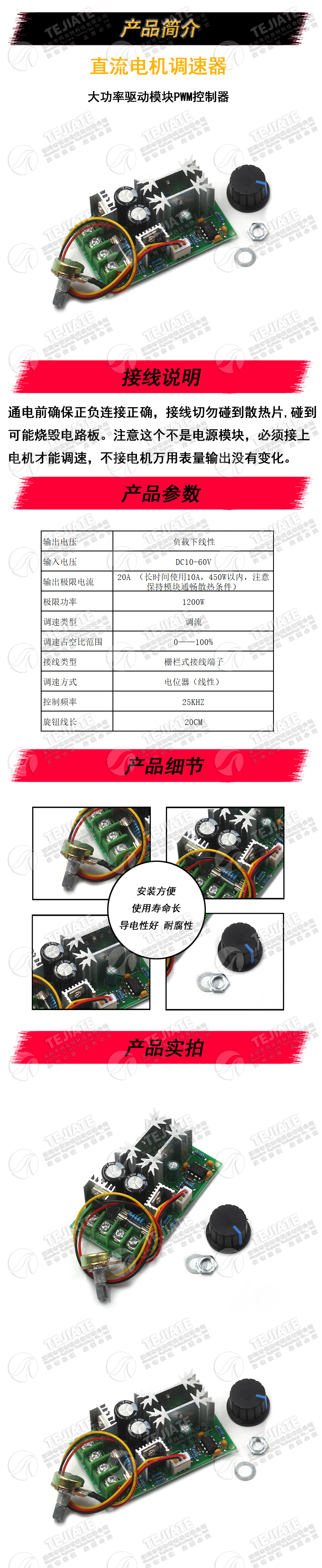 直流电机调速器12V24V36V48V大功率驱动模块PWM控制器 20A调流器